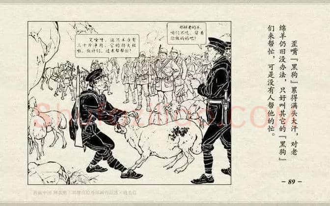 刘继卣连环画《鸡毛信》欣赏 | 书画百科
