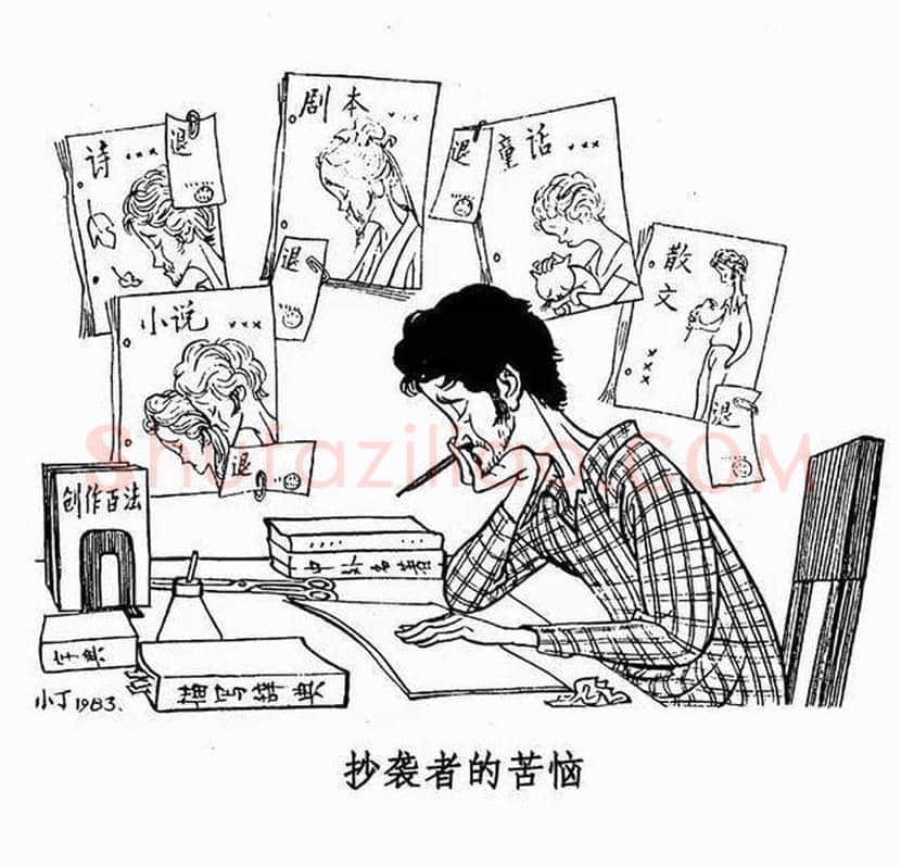 丁聪漫画作品欣赏，八十年代创作 | 书画学堂