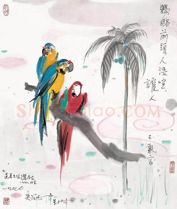吴冠中画笔下的鹦鹉 | 书画百科