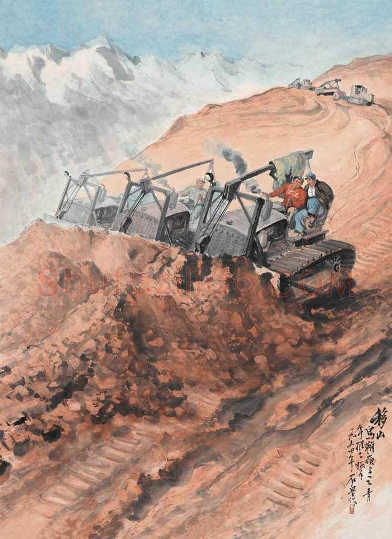 石鲁《移山图》奠定了其艺术史地位 | 书画知识