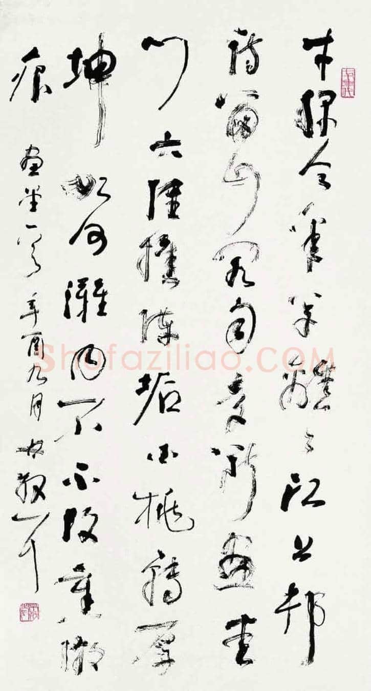 林散之书法作品欣赏 | 书画资料