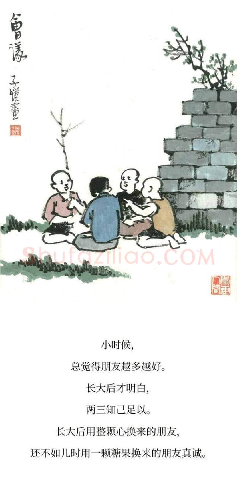 丰子恺精品字画欣赏 | 书画文摘
