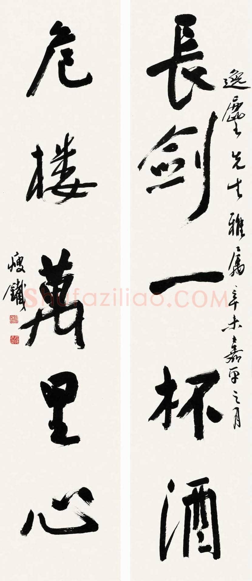 钱瘦铁书法作品欣赏 | 书画文摘