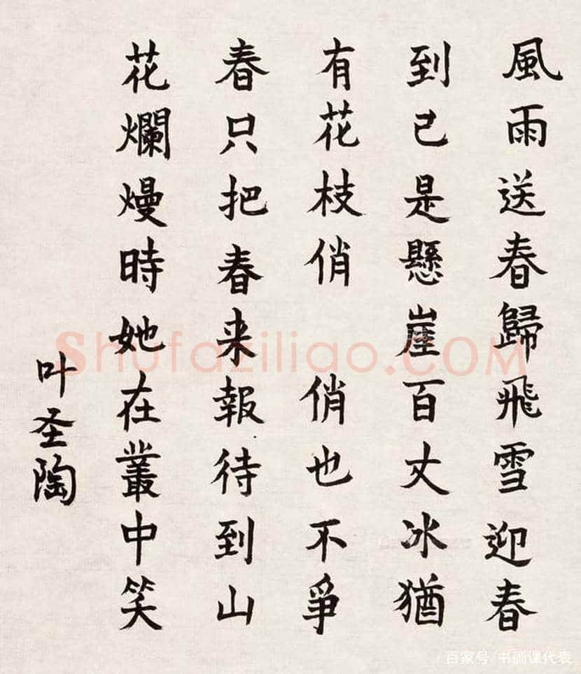 叶圣陶书法作品欣赏 | 书画科普