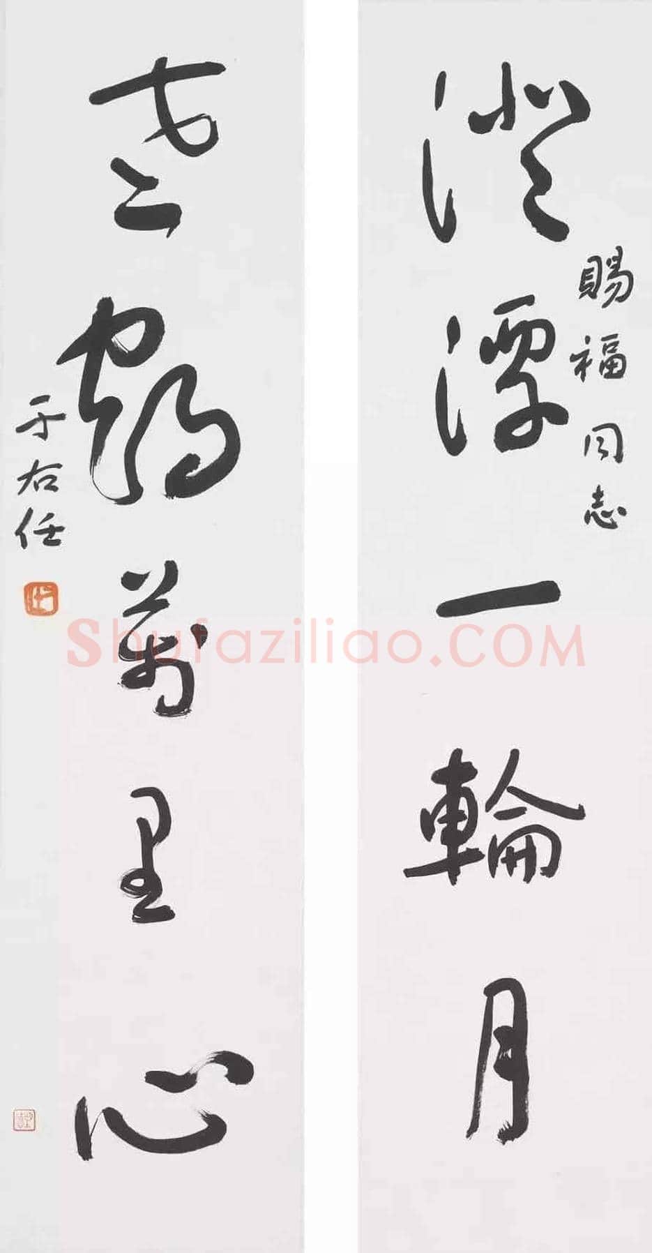于右任书法精品20幅【台北故宫藏】 | 书画知识