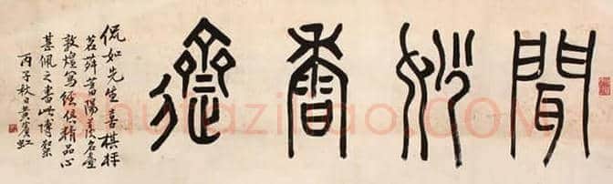 黄宾虹书法作品欣赏【珍藏版】 | 书画资料