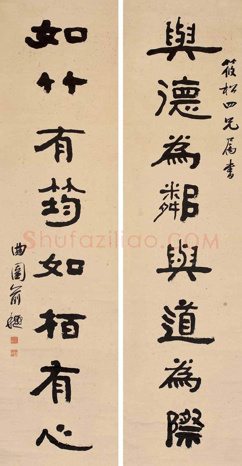 俞樾书法欣赏 | 书画百科