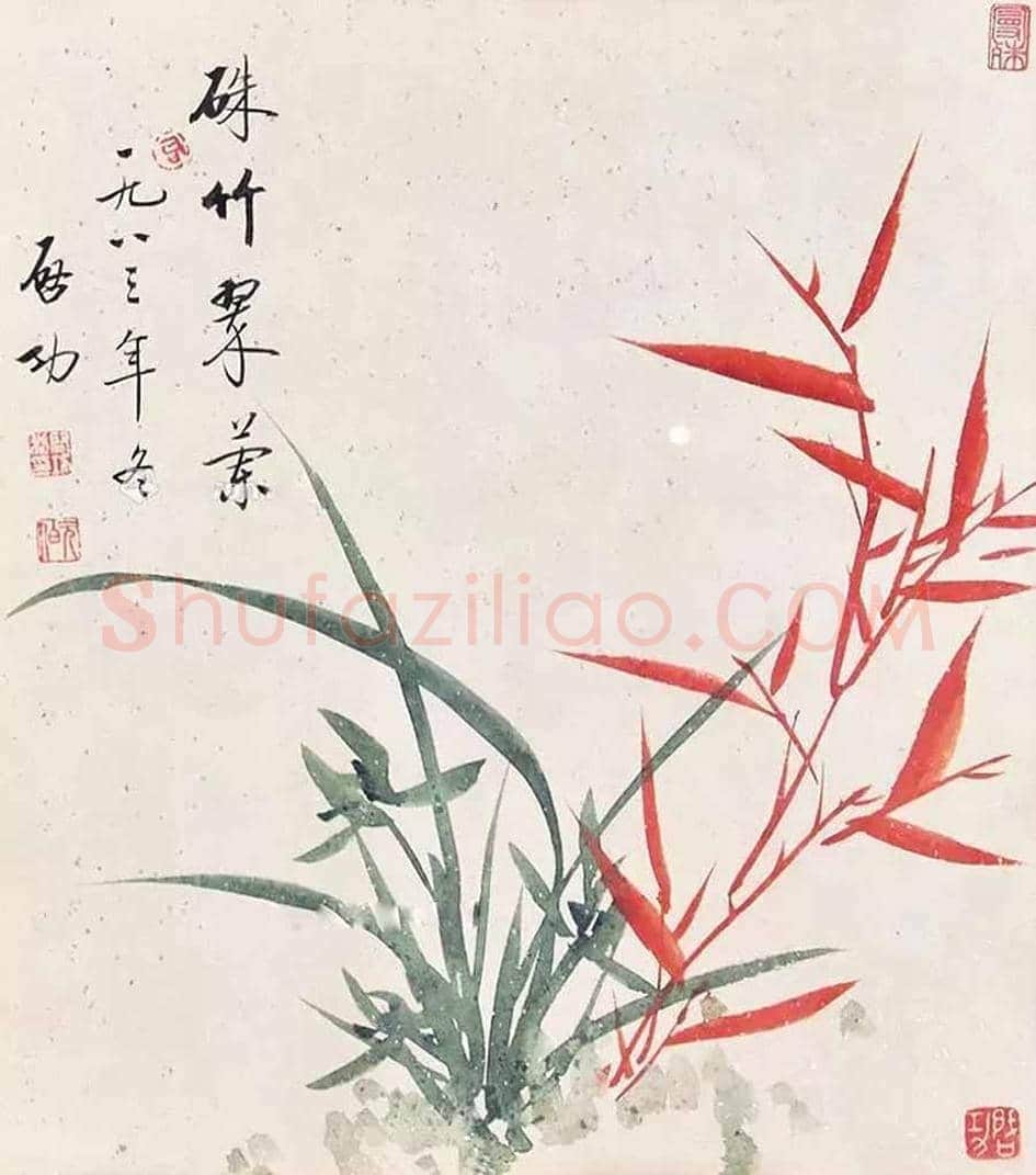 启功花鸟画图赏 | 书画文摘