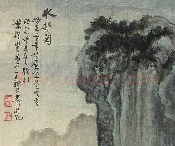 谢稚柳《水邨图》赏析 | 书画资料
