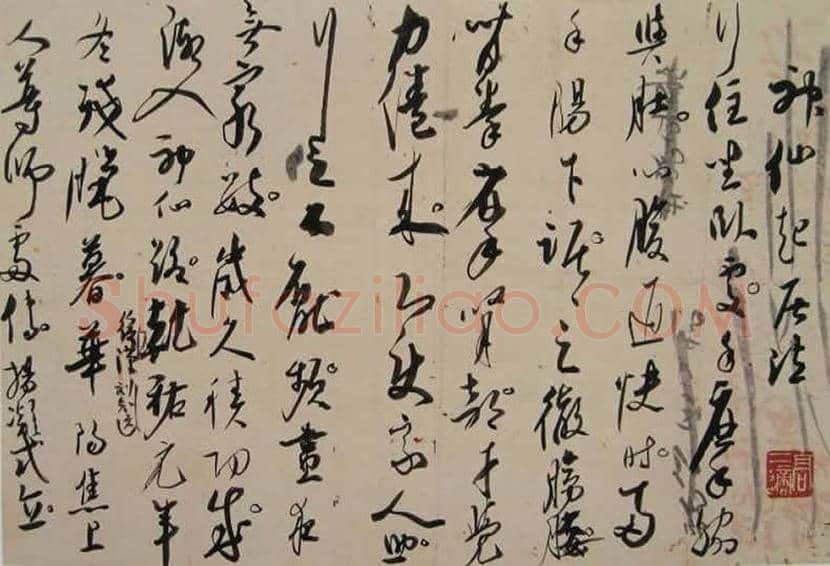 高二适书法欣赏 | 书画文摘