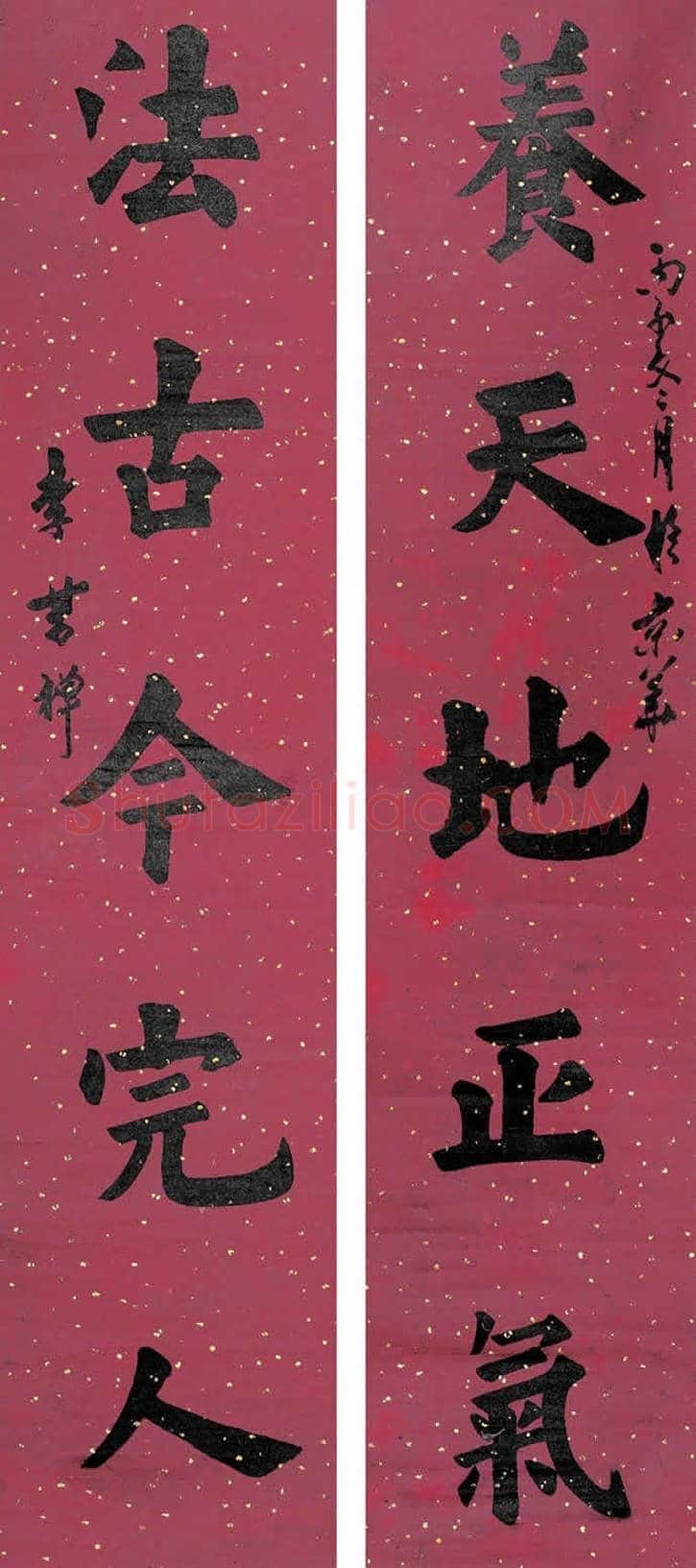 李苦禅书法欣赏 | 书画学堂