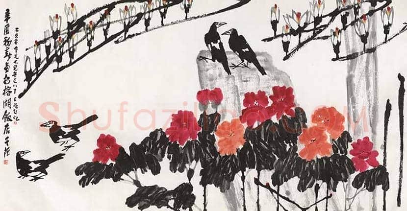 崔子范作品价格，最高成交价前10幅作品 | 书画文摘