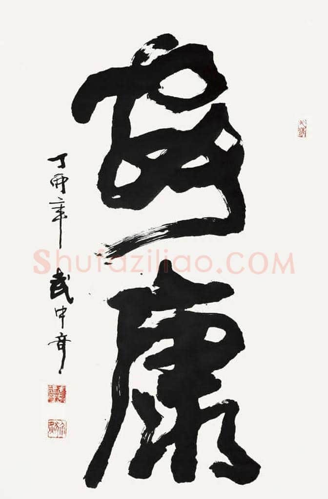 75位书画大家作品欣赏，大饱眼福！ | 书画知识
