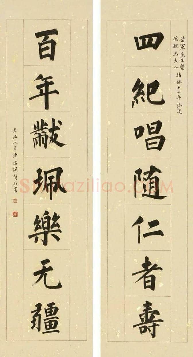 溥儒的书法对联你见过吗？ | 书画讲解