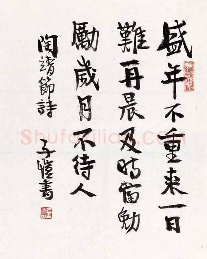 丰子恺书法作品欣赏及拍卖 | 书画百科