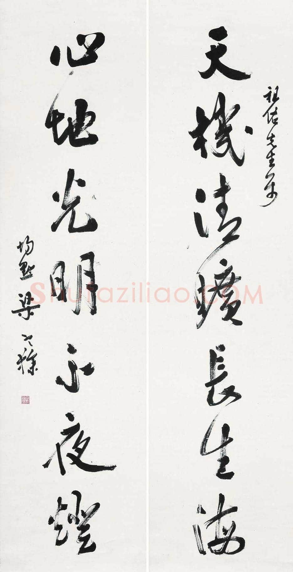 梁寒操书法欣赏 | 书画文摘