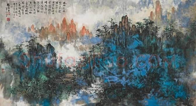 刘海粟作品2017年多少钱一平尺？ | 书画百科