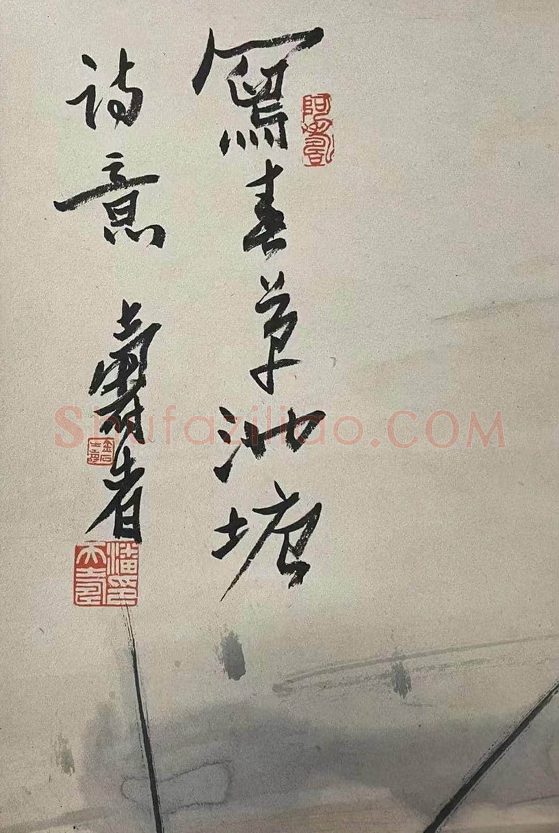 诗画合一 匠心独运——潘天寿《池塘双屏图》 | 国画赏析