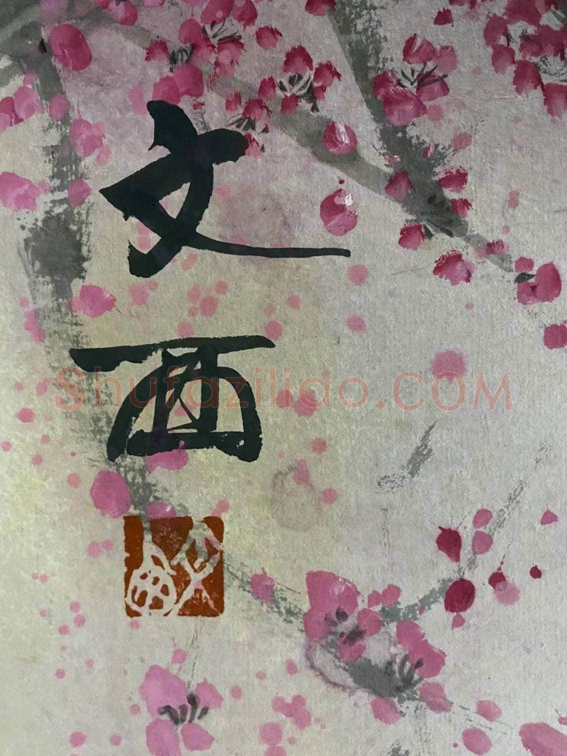 刘文西《幸福渠》，经典再现！ | 国画欣赏