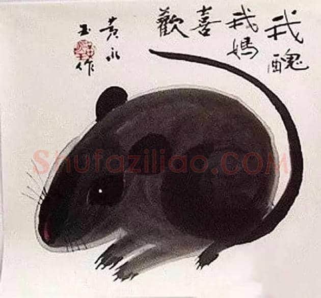 黄永玉作品欣赏 | 书画资料