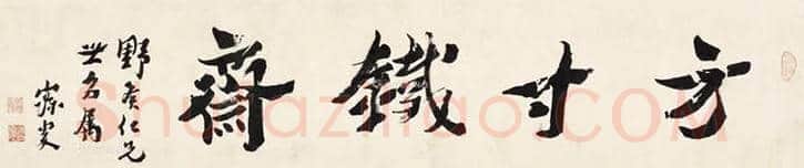 沈曾植书法价格,多少钱一平尺? | 书画资料