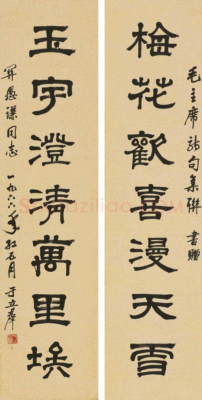 于立群书法作品欣赏 | 书画知识