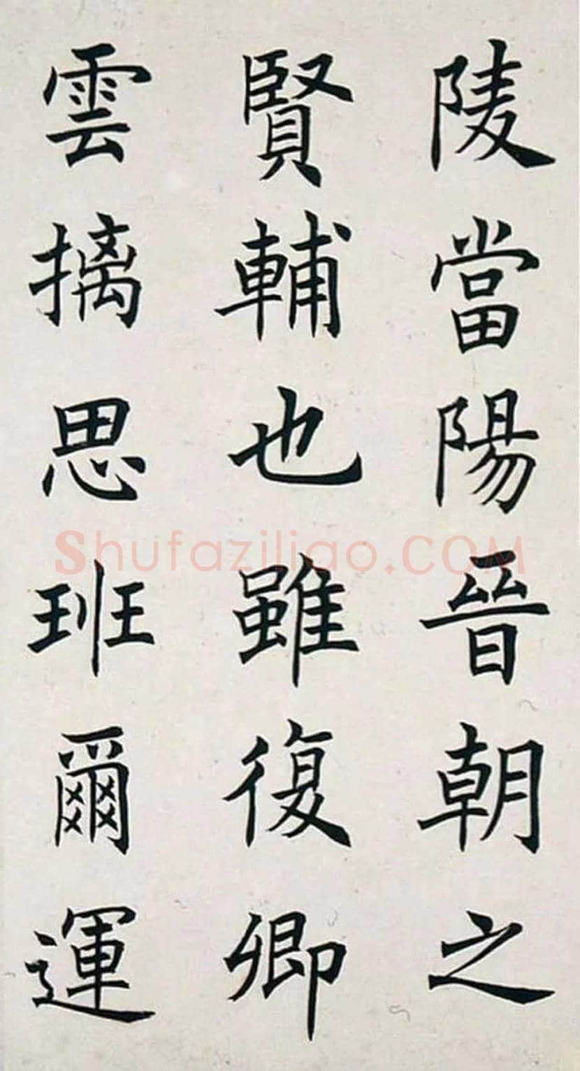 任政书法作品欣赏 | 书画资料