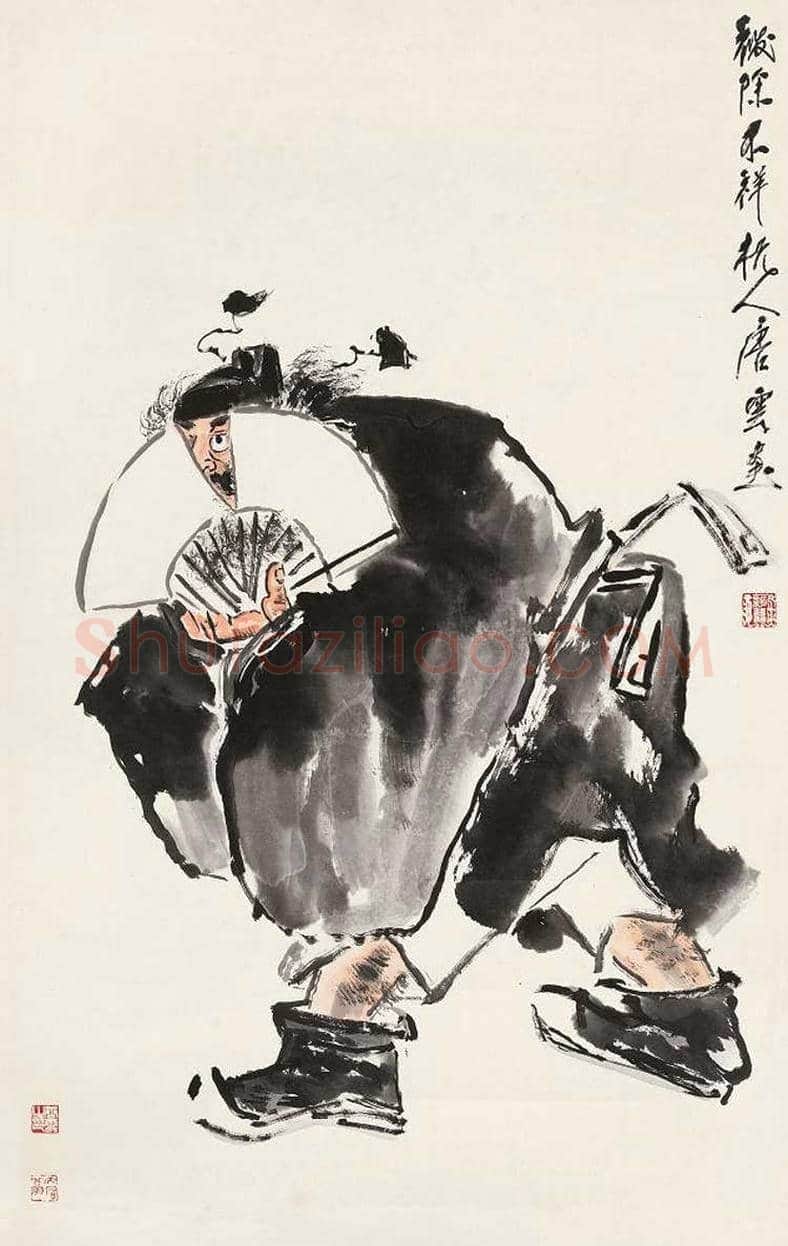 唐云人物画作品欣赏 | 书画知识