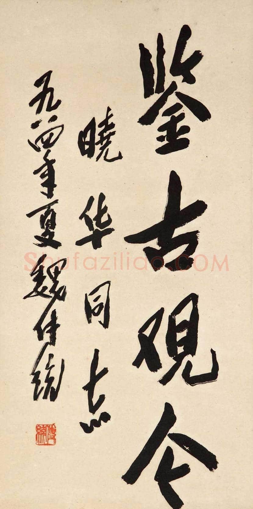 魏传统书法作品欣赏 | 书画百科