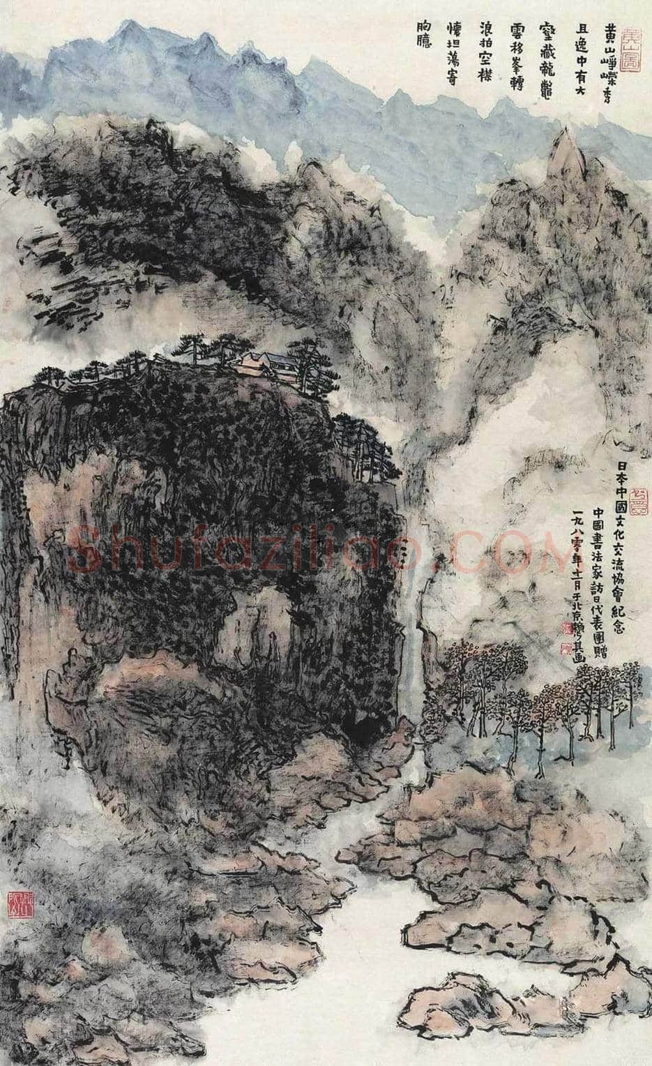 赖少其笔下的黄山 | 书画常识