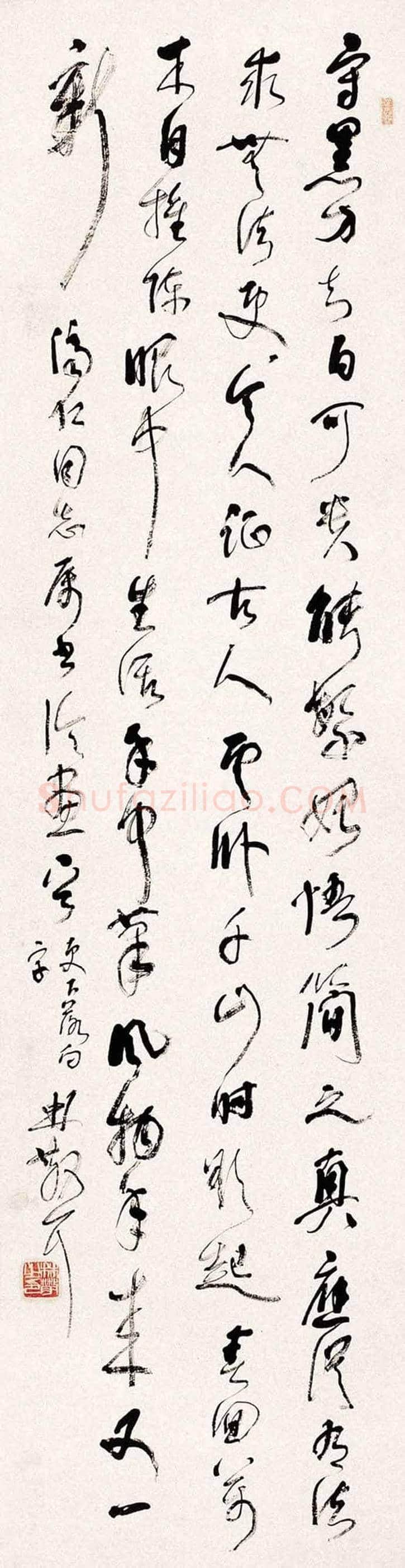 林散之书法作品欣赏 | 书画资料