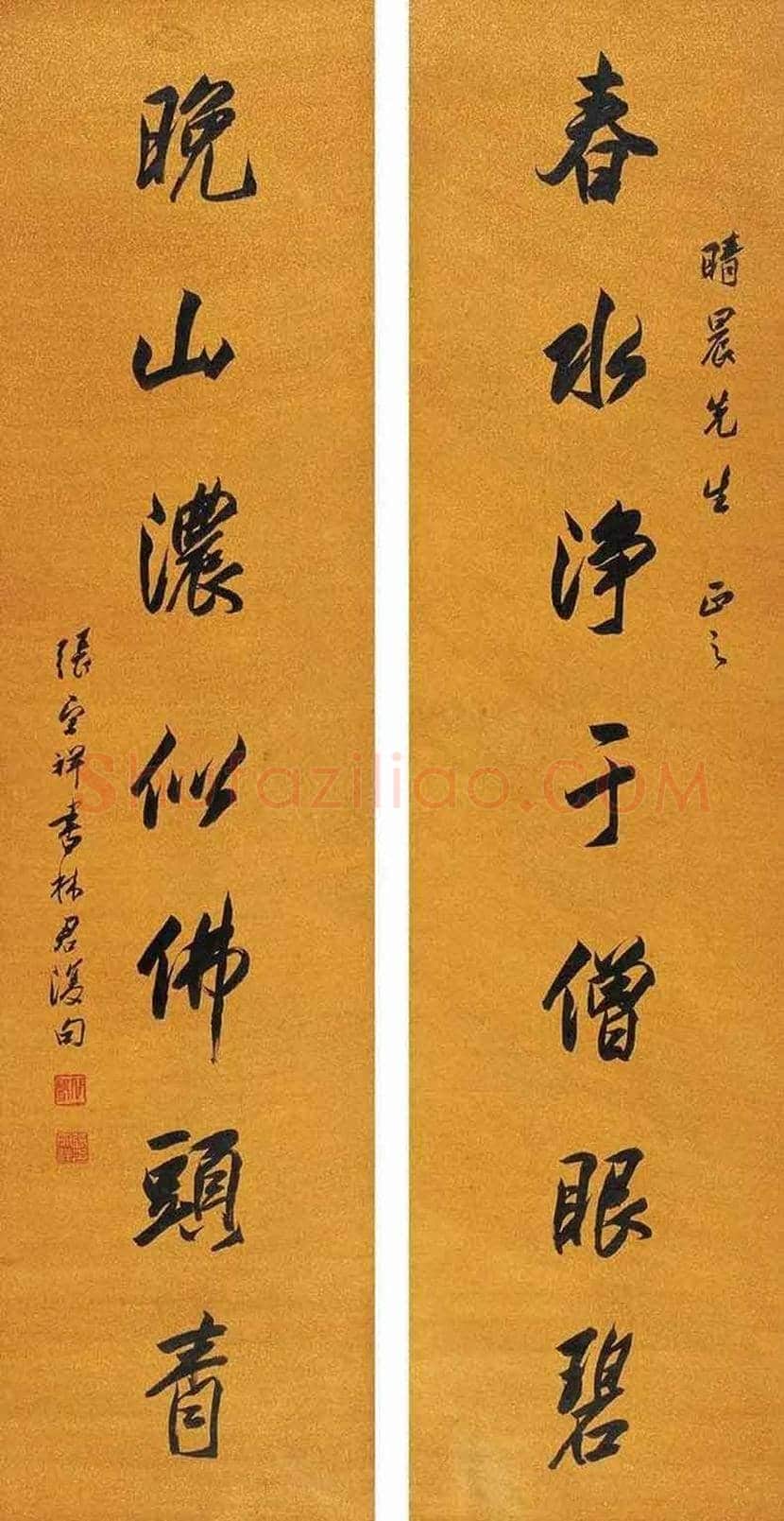 张宗祥书法作品欣赏 | 书画文摘