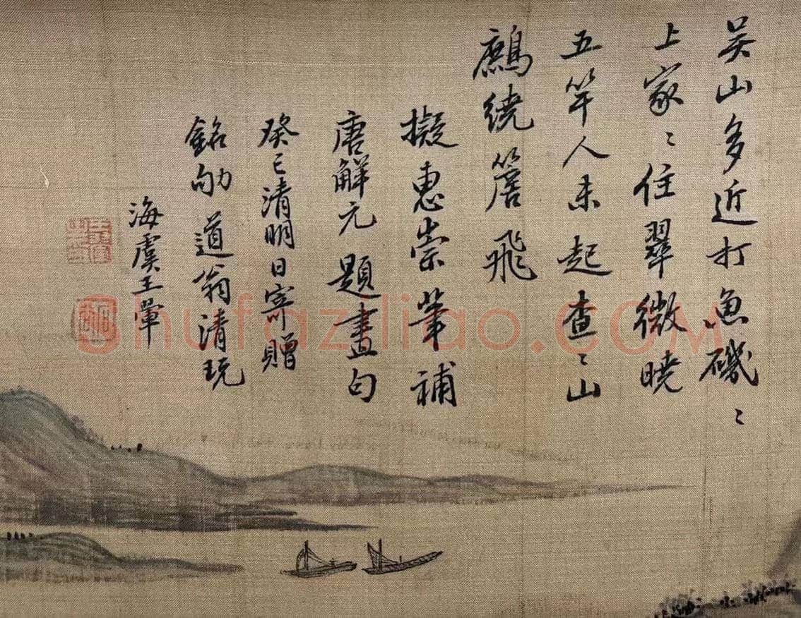 笔精墨妙——王翚《吴山渔隐图》 | 国画图片