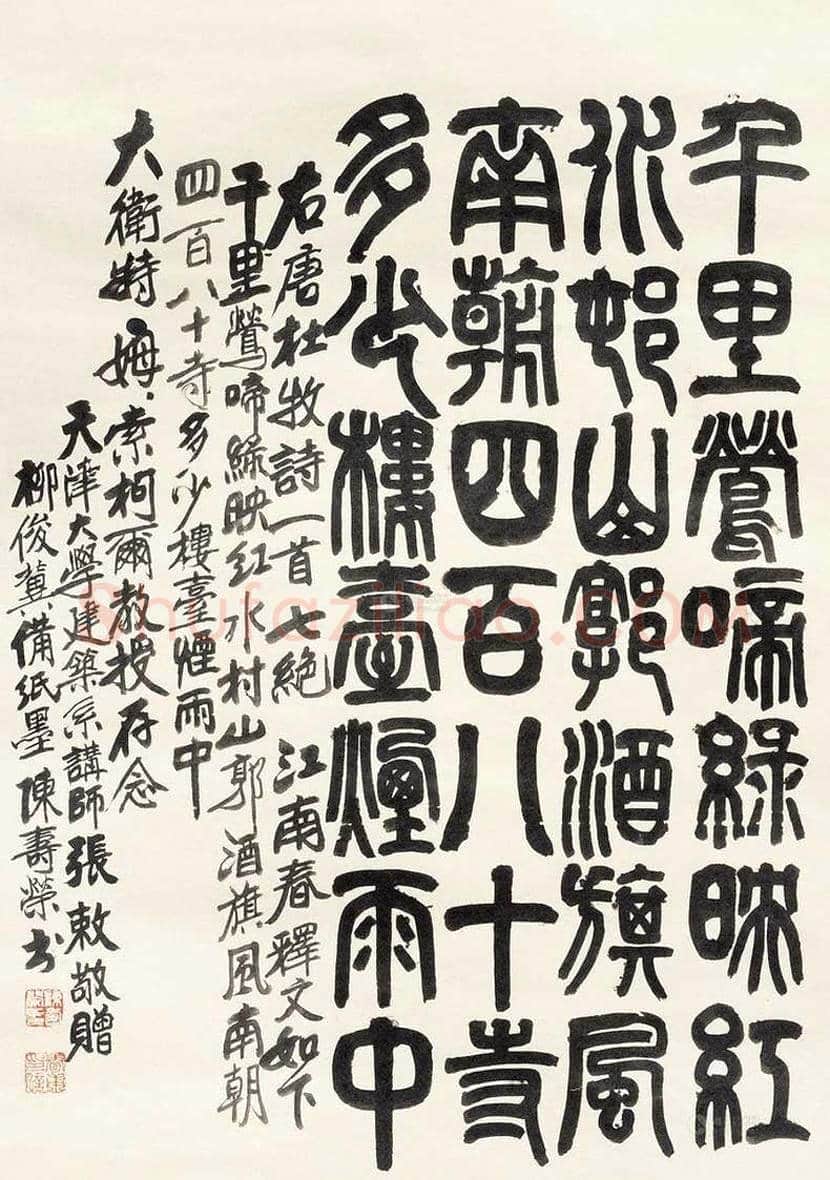 陈寿荣作品欣赏 | 书画知识