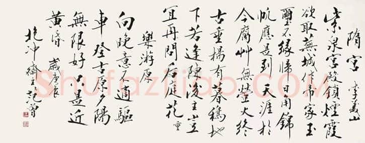 范曾书法拍卖情况 | 书画资料