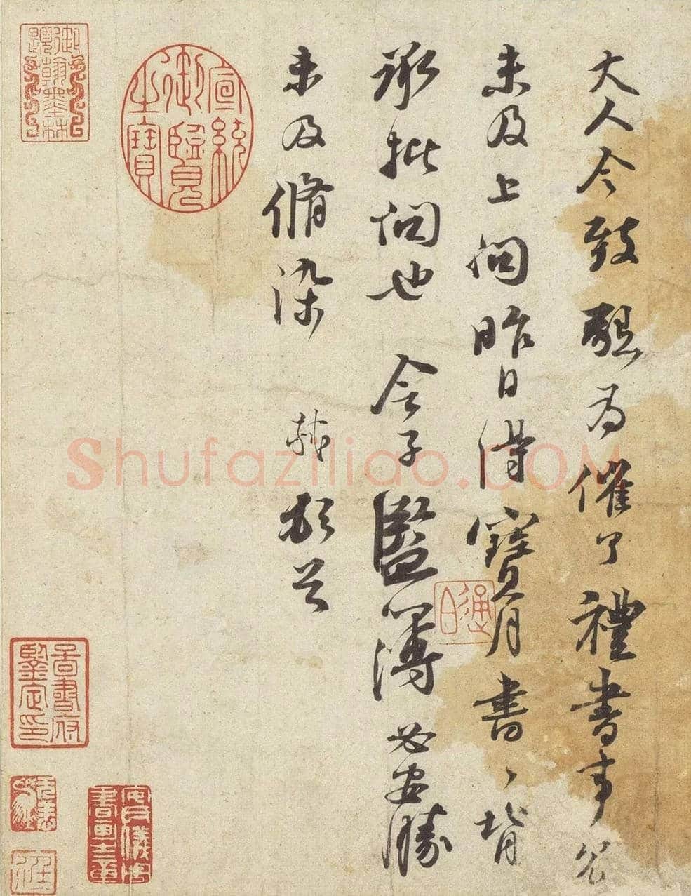 苏轼行书手札《宝月帖》欣赏 | 书画学堂