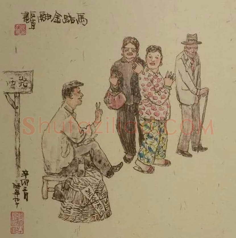 贺友直连环画作品欣赏 | 书画讲解