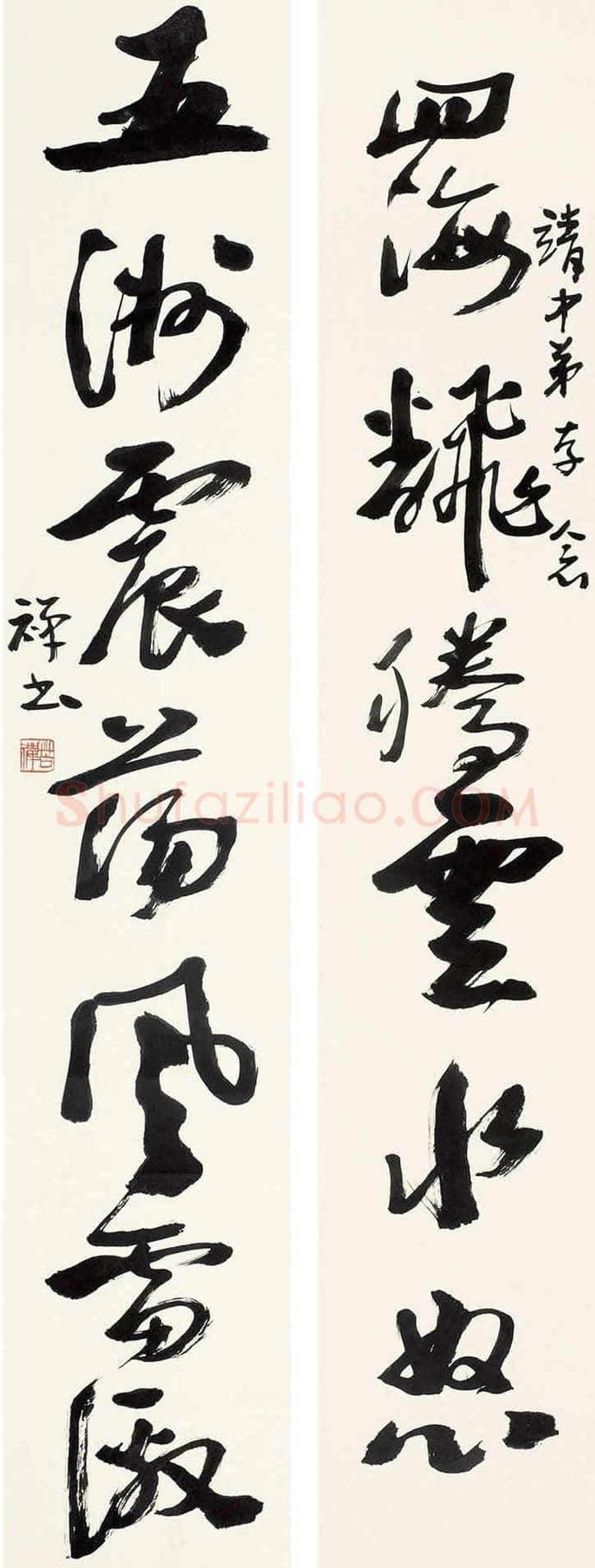 李苦禅书法欣赏 | 书画学堂