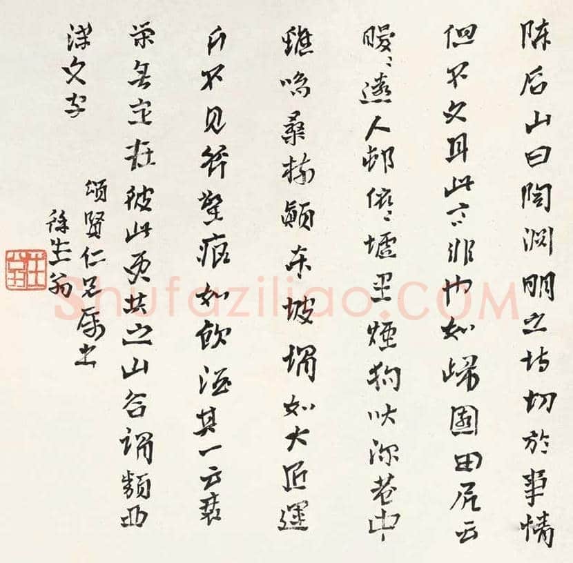 徐生翁书法作品欣赏 | 书画知识