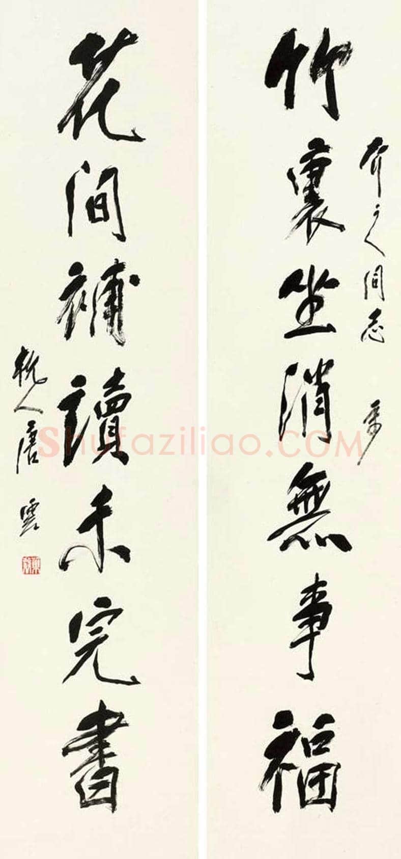 唐云书法作品欣赏 | 书画学堂