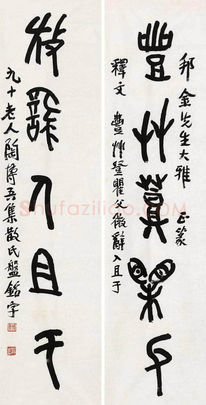 陶博吾书法作品欣赏 | 书画百科