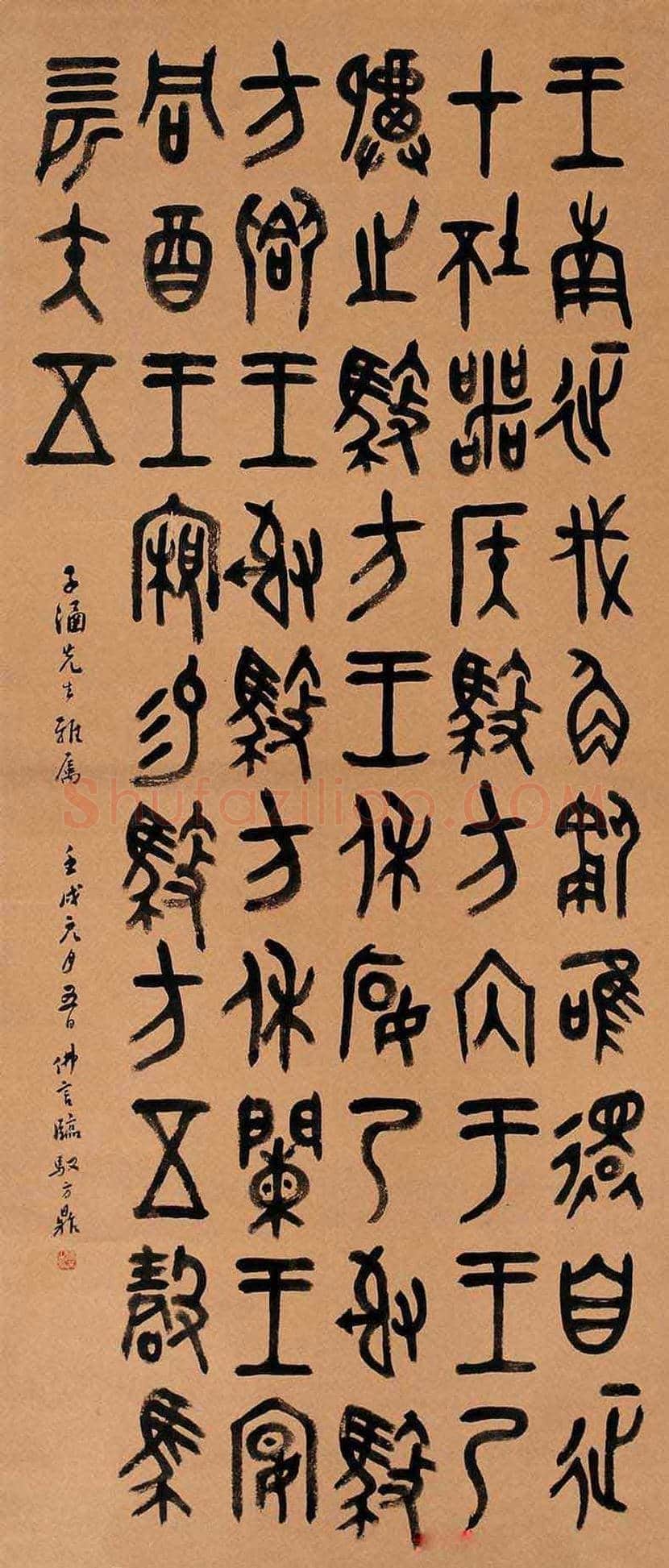 丁佛言书法作品欣赏 | 书画知识