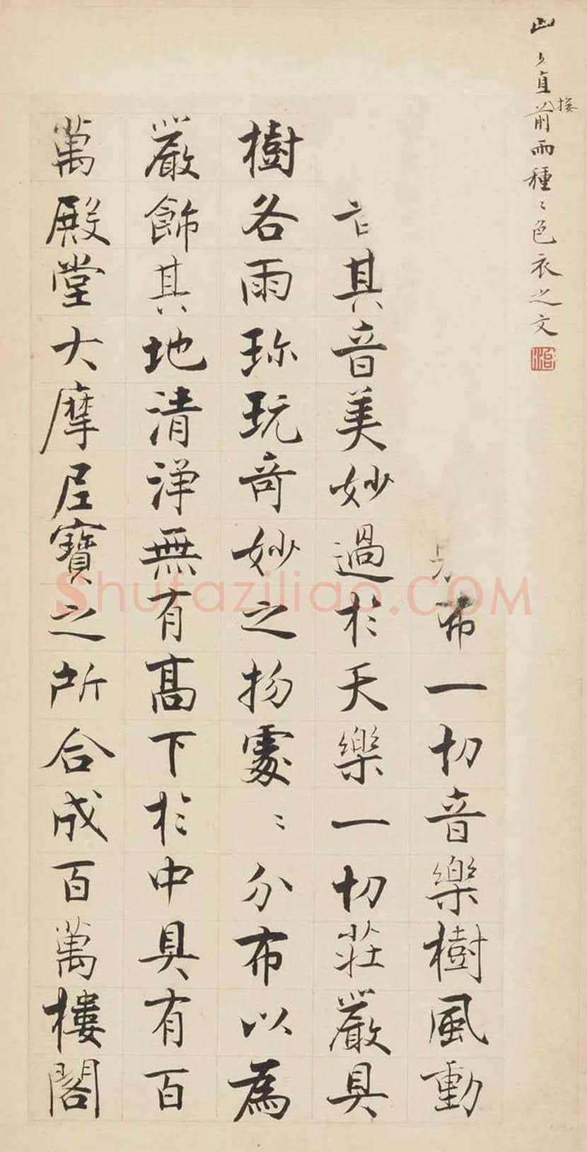 宋代张即之楷书《华严经》残册 | 书画常识