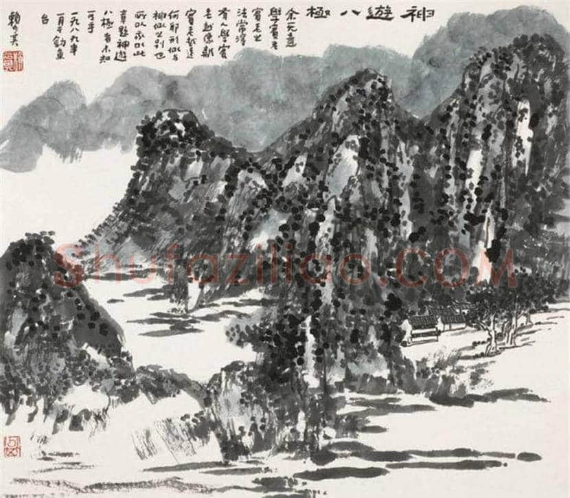 赖少其山水画作品欣赏 | 书画常识