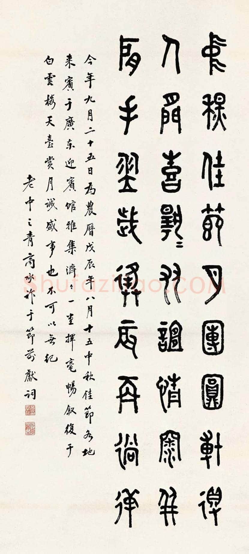 商承祚书法作品欣赏 | 书画资料
