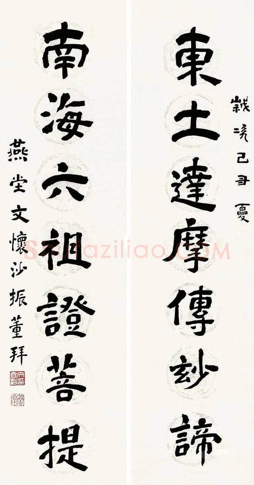 文怀沙书法作品欣赏 | 书画资料