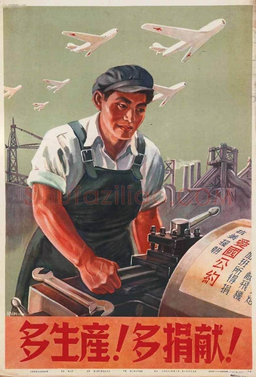新中国宣传画欣赏 | 书画资料