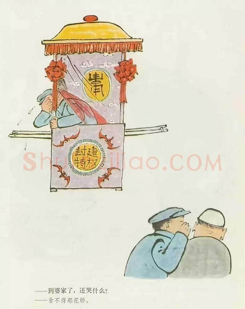 方成漫画作品欣赏 | 书画学堂
