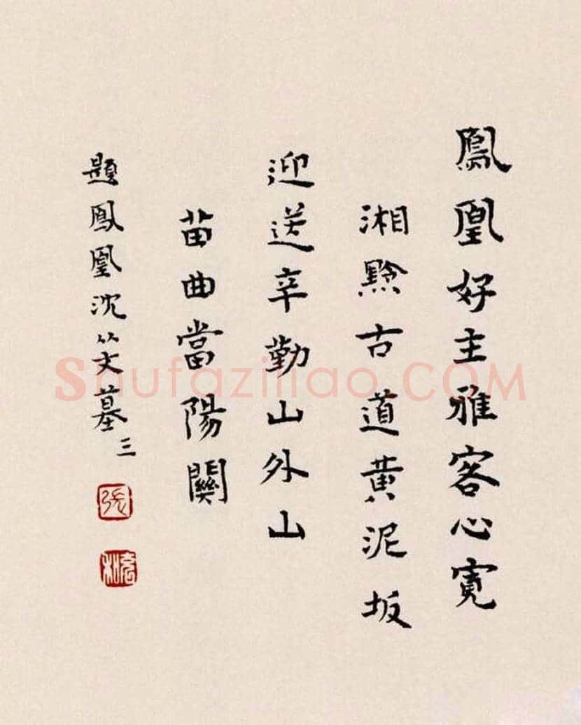 张充和书法作品欣赏 | 书画资料