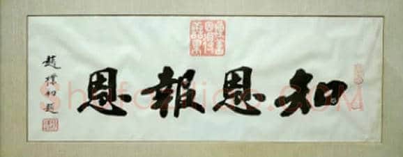 赵朴初书法作品价格,2018年赵朴初书法多少钱一平尺 | 书画文摘